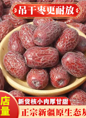 一级枣新疆红枣若羌灰枣5斤原生态未清洗25年新货整箱批发大枣甜