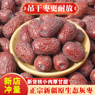 一级枣新疆红枣若羌灰枣5斤原生态未清洗25年新货整箱批发大枣甜