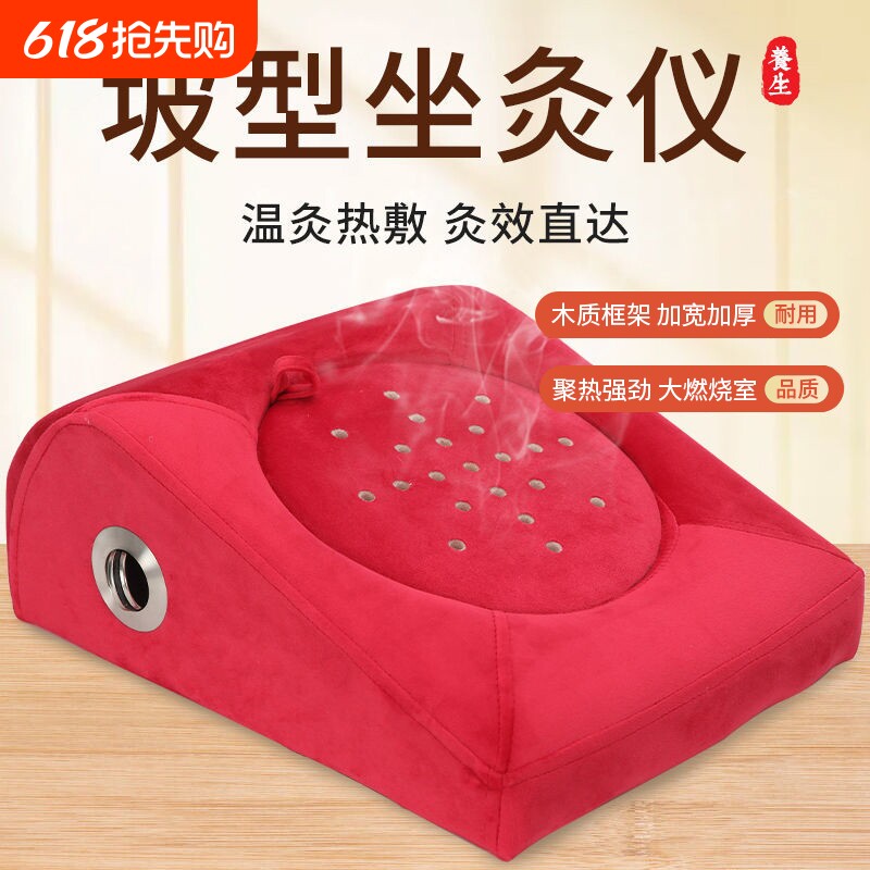 艾灸坐垫蒲团坐灸仪随身灸家用熏蒸仪器全身多功能艾灸盒热敷腹部