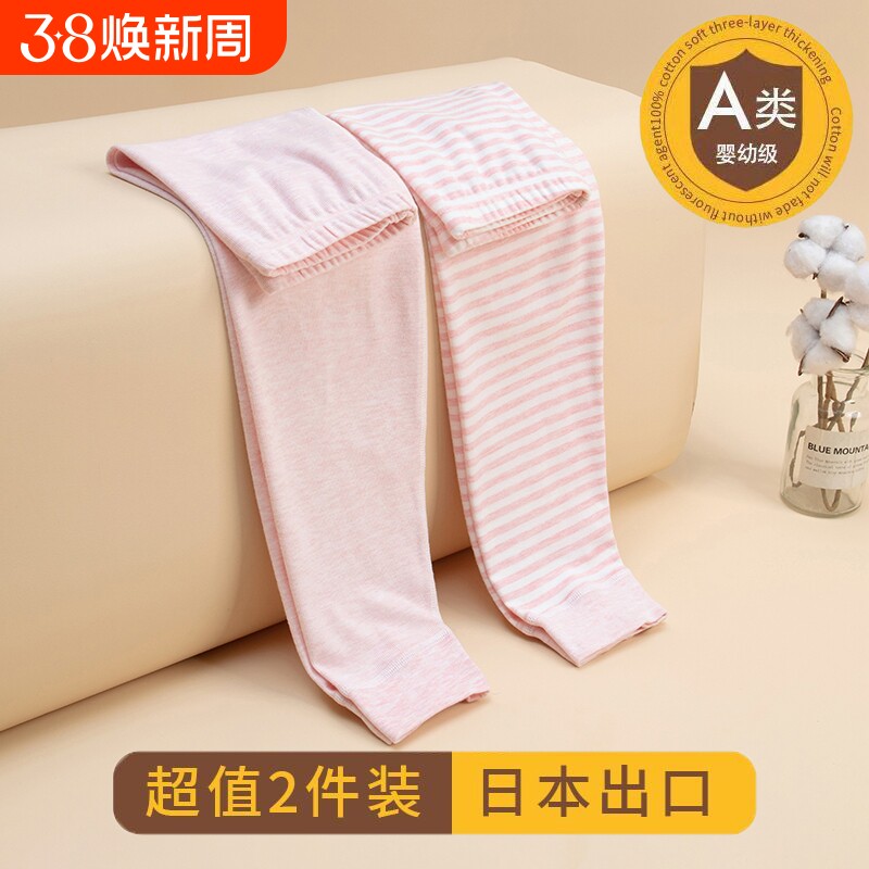 儿童秋裤A类2件装男女童厚款纯棉保暖线裤全棉内穿高腰条护肚衬裤