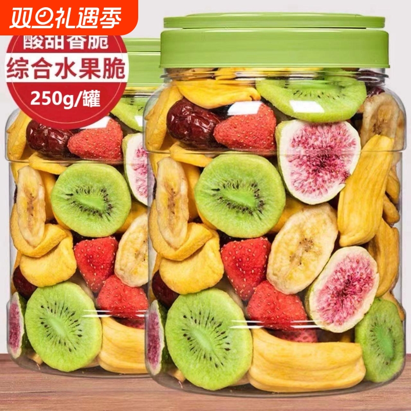 水果综合什锦脆片草莓混合冻干儿童休闲果蔬零食即食水果脆片罐装
