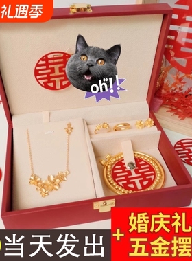 订婚结婚假三金三生花陪嫁道具仿真假五金套装婚庆新娘在逃公主女