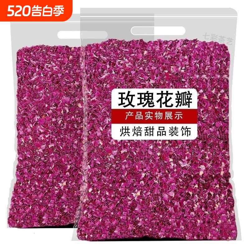 新货平阴食用玫瑰花瓣做阿胶糕玫瑰醋牛轧糖用重瓣玫瑰干花瓣玫瑰