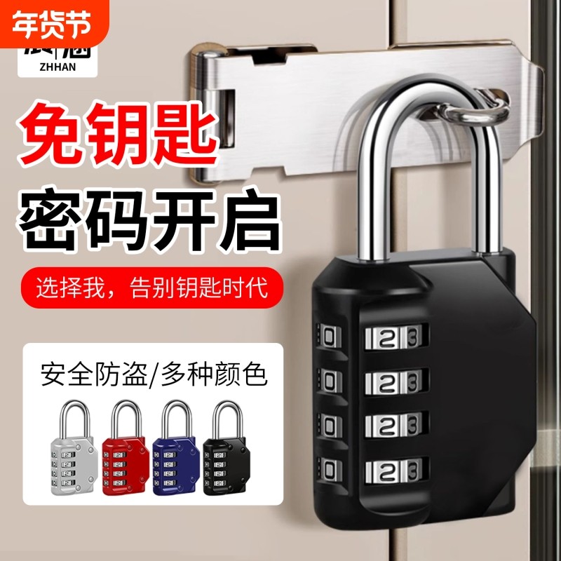 密码锁学生宿舍挂锁小型家用门锁柜子行李箱背包锁头盔防盗带钥匙
