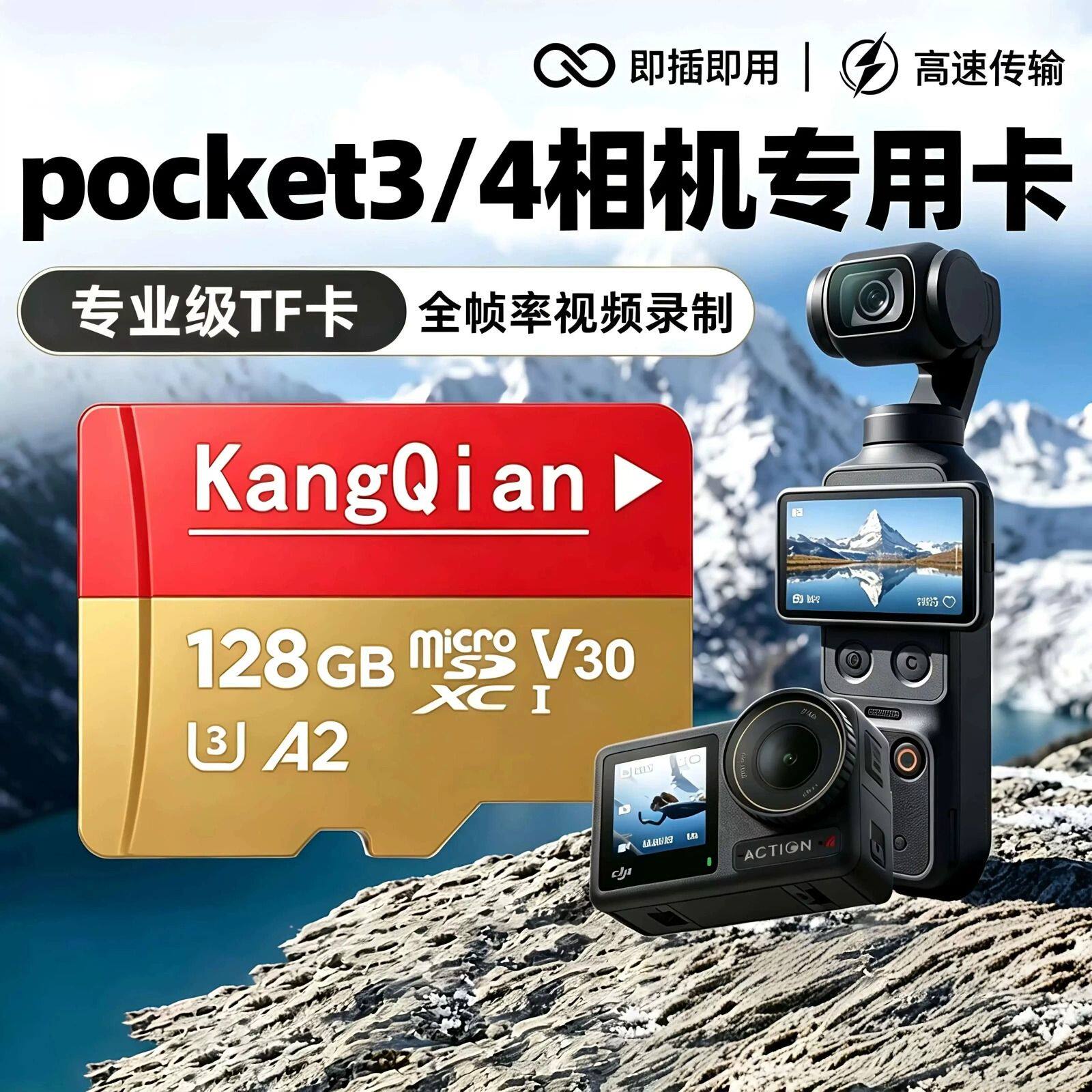 适用于大疆内存卡pocket3Action4/5Pro运动相机tf卡256G高速存储图片