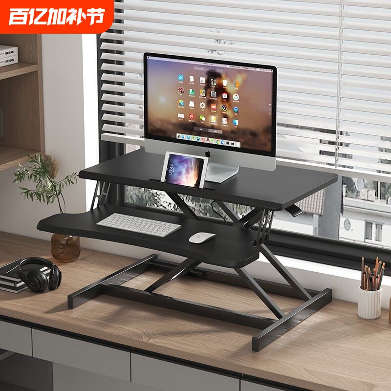 站立式办公桌升降工作台电脑桌台式显示屏增高笔记本折叠升降支架