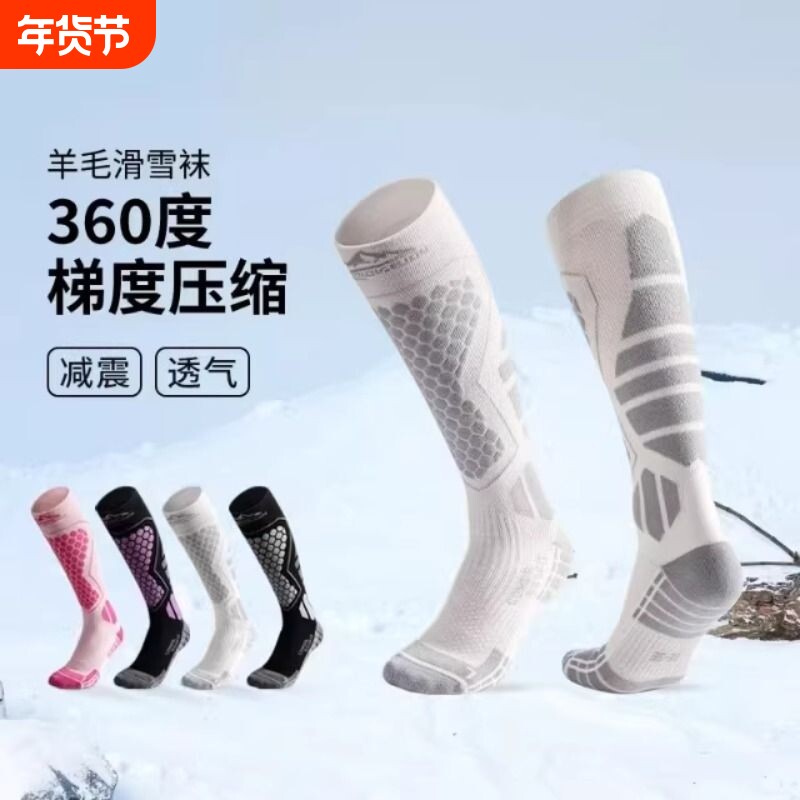 滑雪袜女加厚羊毛雪袜骑行登山透气长筒不起球保暖袜男