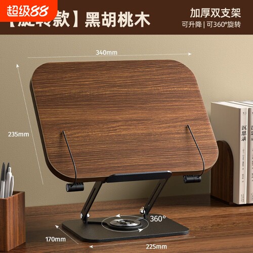 360°旋转阅读支架书架学生专用书立架放书读书桌上阅读架升看书