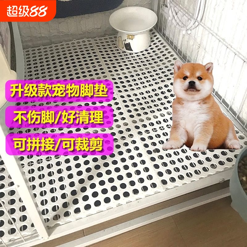 兔子脚垫防啃咬健爽兔笼兔窝垫宠物兔兔专用塑料脚垫子软防卡脚