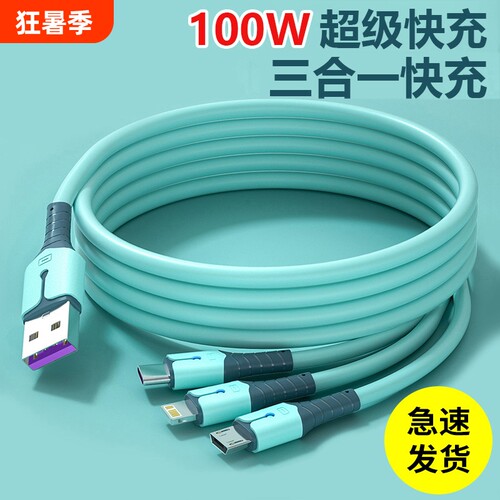 一拖三超级数据线充电线三合一快充手机适用安卓苹果typectype-c6A5000毫安1000USB适用于安卓