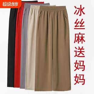 冰丝麻阔腿裤女夏季薄款九分休闲裤2025新妈妈裤子宽松直筒裤大码
