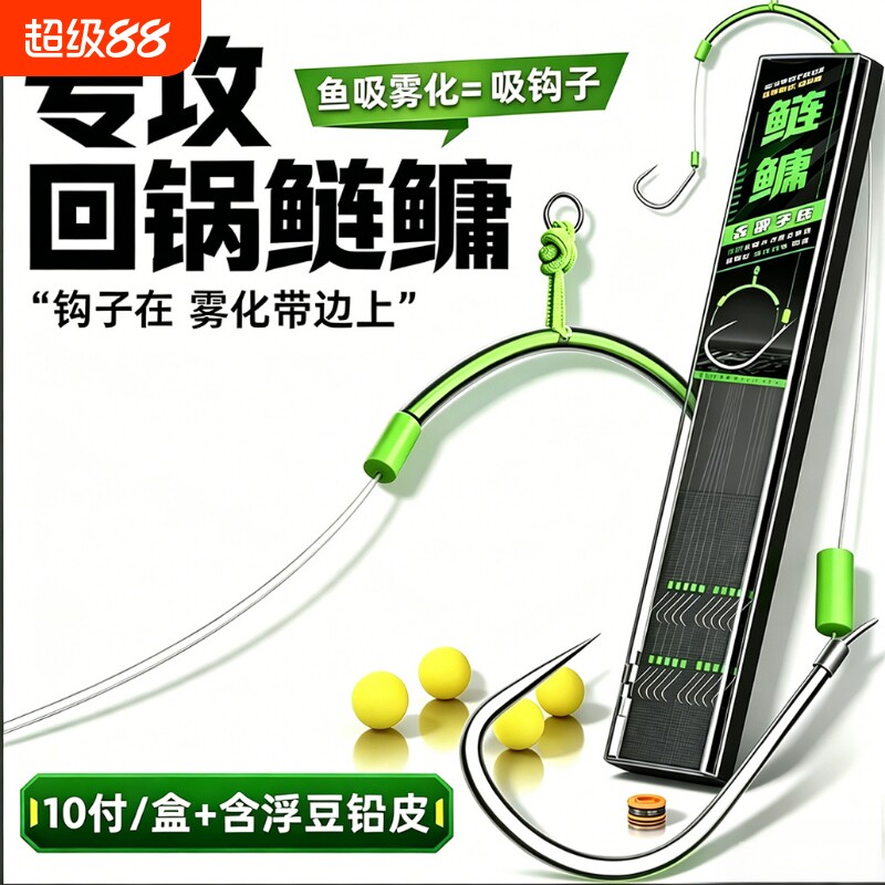 滑口鲢鳙衣架子线双钩回锅黑坑专用子线新关东平行分叉器钓组成品图片