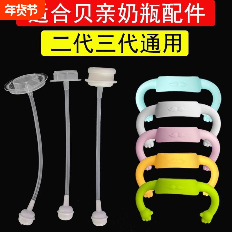 适配贝亲第三代奶瓶配件吸管重力球宽口径二代通用喝水奶嘴吸管