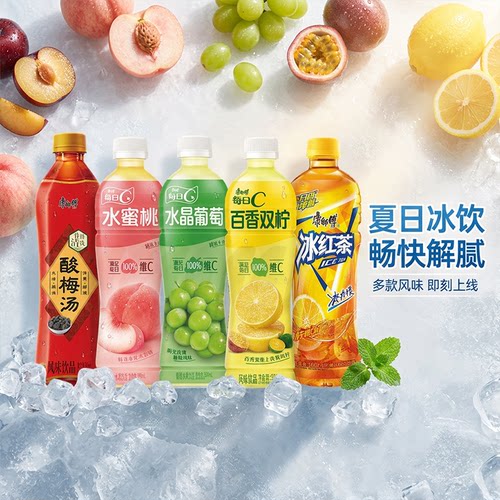 康师傅水晶葡萄茶饮料500ml批发