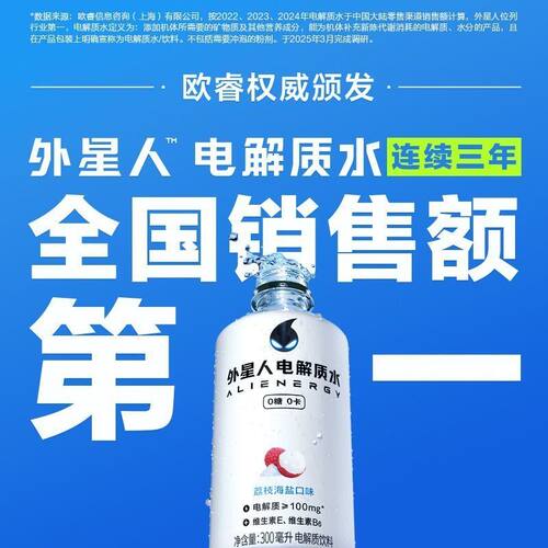 外星人300ml电解质青柠荔枝海盐水健身运动饮料整箱瓶装