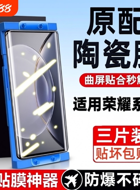 适用荣耀90手机膜70100//80//60/50/30pro微晶陶瓷膜X50GT/X40/X30全屏覆盖honor100pro/play8t/7t曲屏曲面