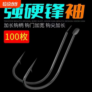 强硬锋袖鱼钩翘嘴高碳钢平打钓钩散装钓鱼垂钓精品鲫鱼鲤鱼加强勾