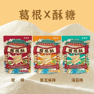 葛根酥506g成都特产零食品小吃四川土特产磁器口重庆花生酥