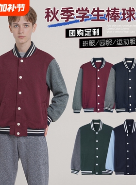 北大学校同款外套中小学生校服秋冬款棒球服班服套装红色灰色绿色