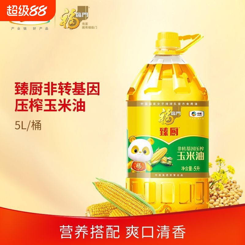 福临门非转基因压榨玉米油5L*1瓶物理食用油清香大豆桶装送达图片
