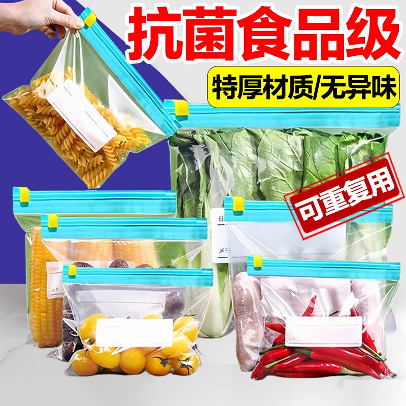 保鲜袋密封袋家用食品级冰箱冷冻专用拉链式塑料袋带封口收纳食物