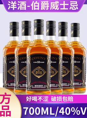 威士忌洋酒6支整箱装非XO白兰地高度酒烈酒700ml婚庆聚会酒水