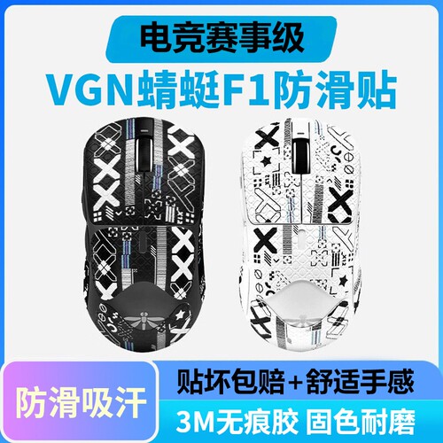 防滑吸汗精准裁切高颜值