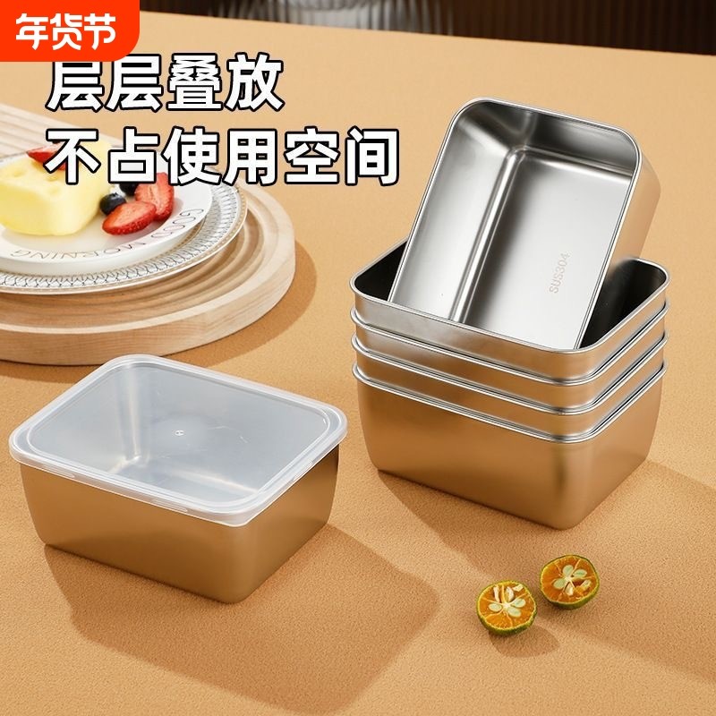 不锈钢方形新款304款食品保鲜盒冰箱冷藏水果菜品收纳盒子小饭盒,收纳整理,食物收纳盒,淘宝优惠券,粉丝福利购,淘宝优惠卷