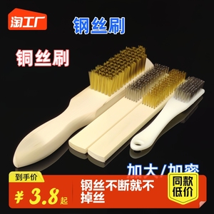 钢丝刷木柄铜丝刷不锈钢丝刷工业用打磨除锈炉灶清洁刷子不绣钢