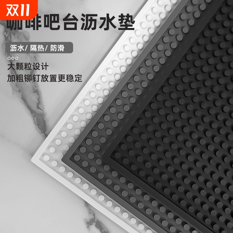 加厚沥水垫咖啡店用|万人加购