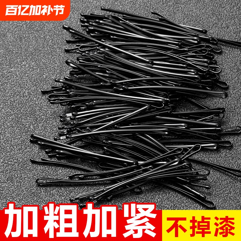 发卡夹子头饰黑色一字夹加粗侧边夹刘海夹盘发器固定碎发弧形波浪