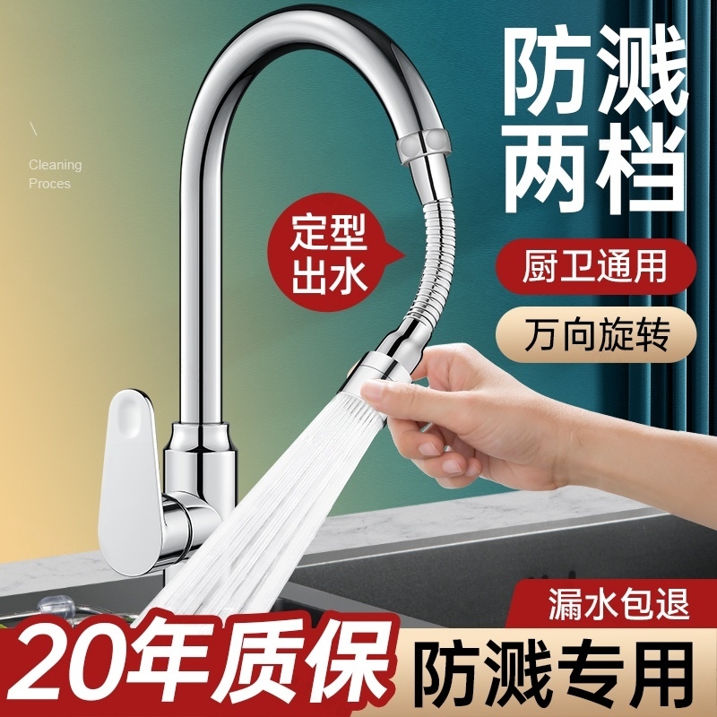 厨房水龙头延伸器防溅水神器万能接头软管万向旋转水管延长管防冻