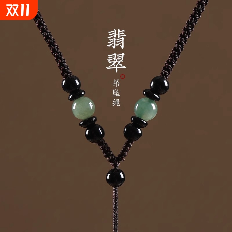 手工编织翡翠项链绳挂件绳平安扣玉吊坠挂绳玉佩佛绳子红绳和田玉