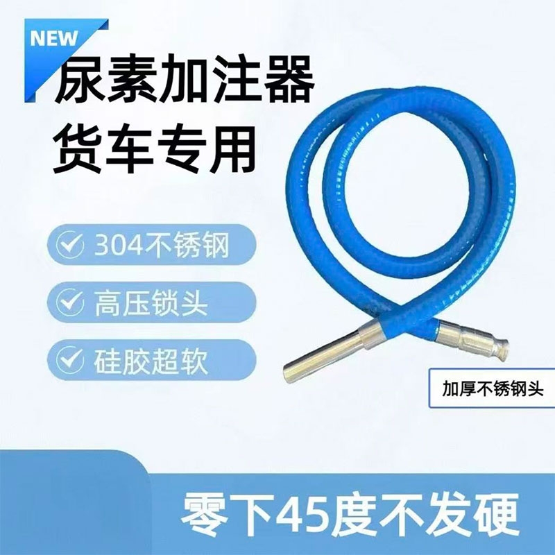 新款抖一抖防冻不锈钢头硅胶软管抽油器货车抽油抽水抽尿素加注管