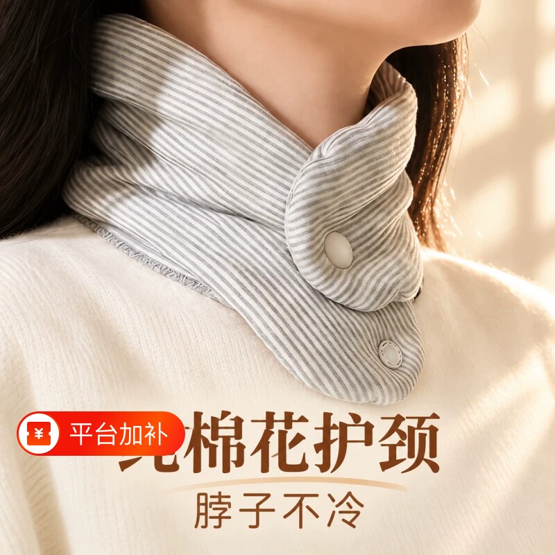户外护颈脖套棉花空调房披肩保暖秋冬季护脖办公居家防寒透气围脖