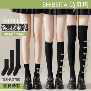 起 薄款 jk长筒袜 夏季 多规格 小腿过膝袜子 2双装