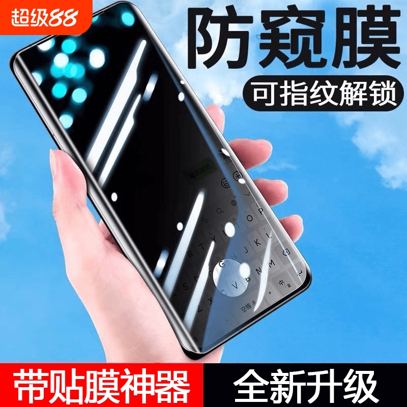 适用小米15手机膜11pro14/13防窥水凝膜note14pro全屏10s12至尊红米turbo3k80钢化k60k70mix4贴膜civi1s/spro