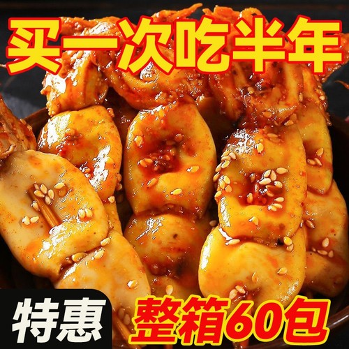 炭烧铁板鱿鱼独立包装鱿鱼仔开袋即食香辣烧烤休闲解馋零食小吃