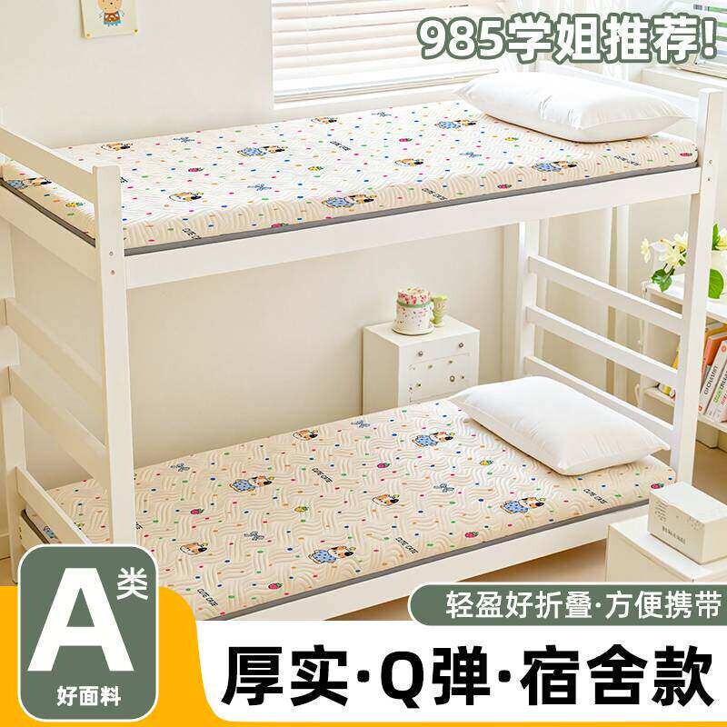 学生宿舍床垫加厚单人褥子软垫榻榻米床褥家用卧室可折叠打地铺垫