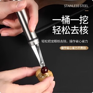 不锈钢剔除刀多功能剥虾壳分割器