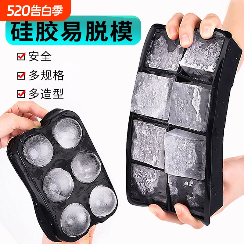 带盖硅胶冰格鸡尾酒冰块模具冰球威士忌方冰酒吧调酒冰模制冰盒子
