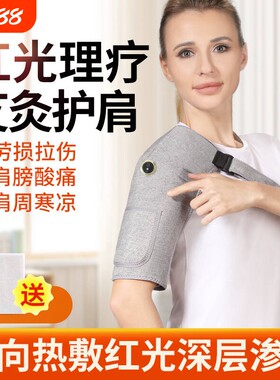 电加热肩部热敷理疗发热护肩坎肩