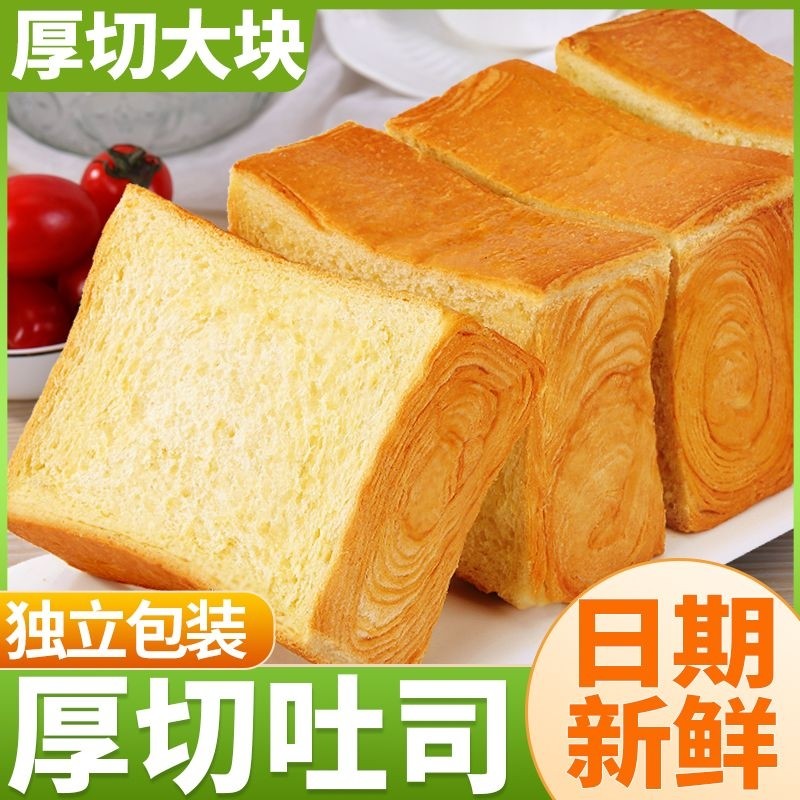 厚切牛乳吐司面包营养早餐手撕切片学生代餐饱腹食品整箱健康美味