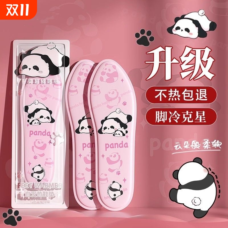 自发热熊猫鞋垫女冬保暖暖足鞋垫暖脚宝男暖足贴可行走自加热鞋垫