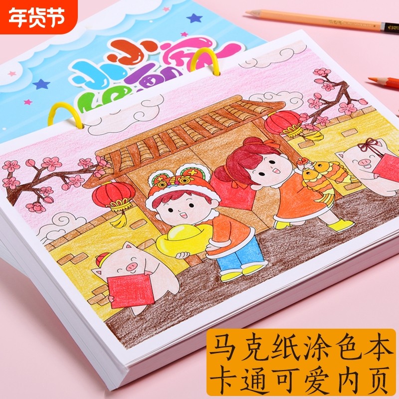 纸老虎涂色卡纸填色幼儿园涂色纸A4单张涂色本绘画画宝宝4-6-8岁小学生绘画本涂鸦本画画开学,文具电教/文化用品/商务用品,儿童填色本/涂鸦卷,淘宝优惠券,粉丝福利购,淘宝优惠卷