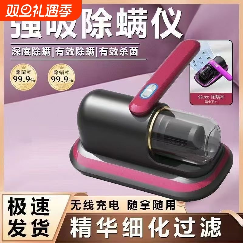 除螨仪无线家用床上手持吸尘器紫外线杀菌机大吸力去螨虫神器多重