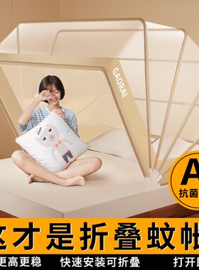 【全新6股加高支架】可折叠蚊帐