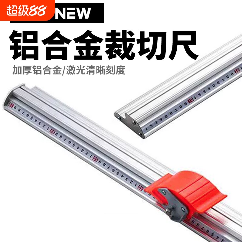 加厚加硬铝合金滑动式裁切尺切割美工护手喷绘高精度刻度直尺