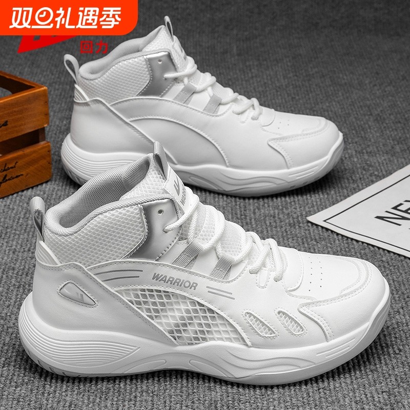 回力高帮男鞋白色运动鞋篮球跑步透气减震轻便实战球鞋