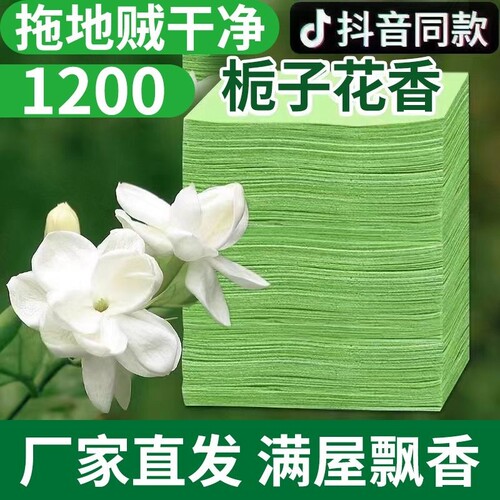 新升级加厚多效地板清洁500片装